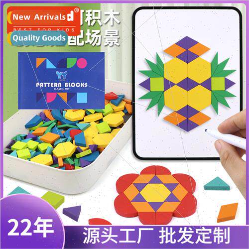 Children wooden tangram magnetic geometric blocks 256 partic