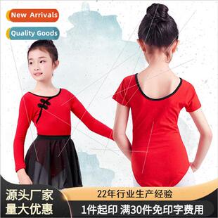 Childrens dance costumes female Chinese dance examination le