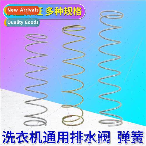 Semi-automatic automatic washing machine drain spring valve