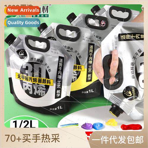 Green Bamboo bracrylic paint barrel refill pack bag 1L sunpr