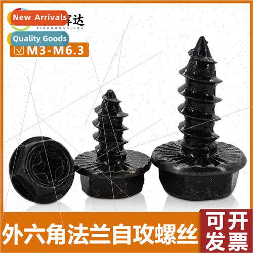 Hardened carbon steel black zinc plated screws M6.3 cross re