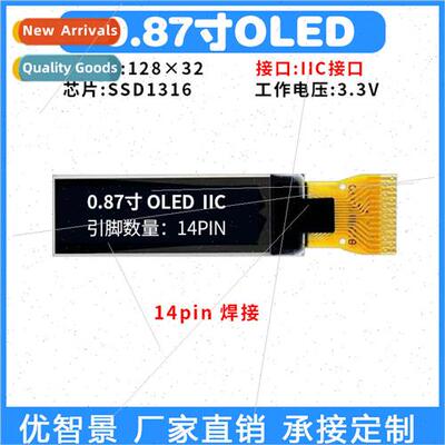 0.87 inch OLED display 12832 dot matrix screen monochrome II