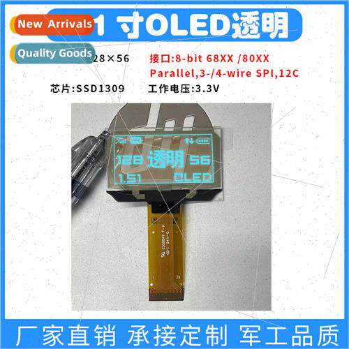 1.51 inch oled 1.54 inch oled 12864 oled display transparent