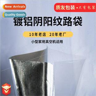 Aluminized dots single-sided grain vacuum bag transparent pl