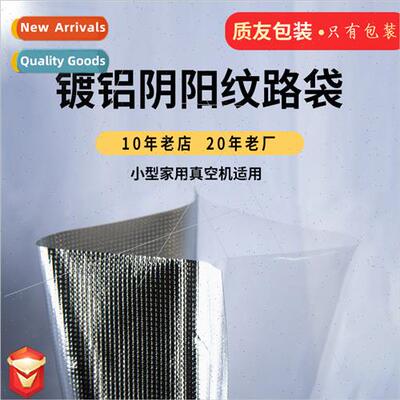 Aluminized dots single-sided grain vacuum bag transparent pl
