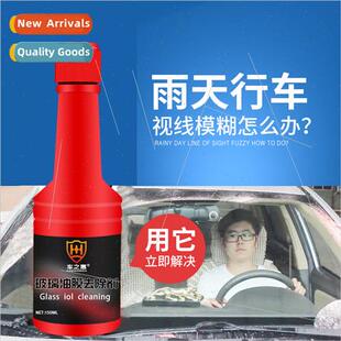 Concentrated Remover Wiper Fluid Cleaner Oil Glass Film