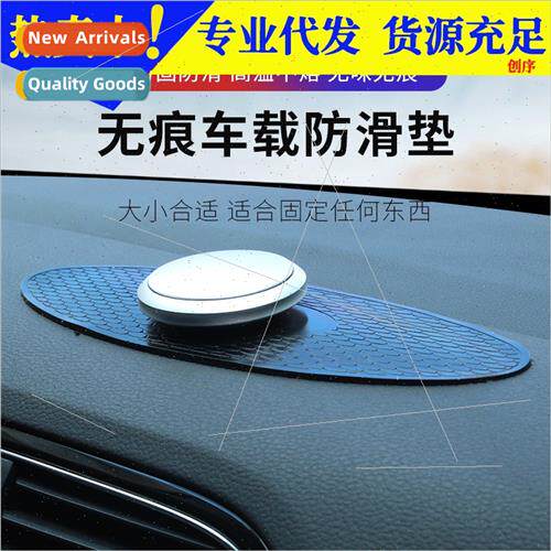 Large car wh JQB anti-slip mat money leopard sub dashboard c
