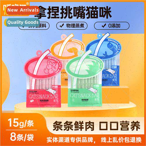 Cat Snacks Cat Strips 15g*8pcs/bag Cat Fresh Meat Wet Food S