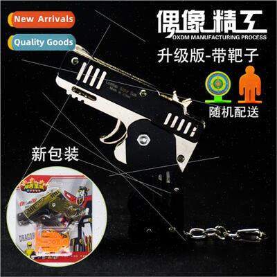 Collapsible leather bgun children toys full metal six consec