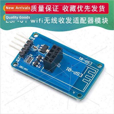 ESP8266 ESP-01 wifi wireless transceiver adapter module seri