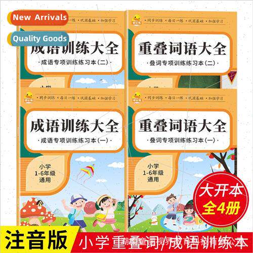 Pronunciation overlapping words word book elementary school