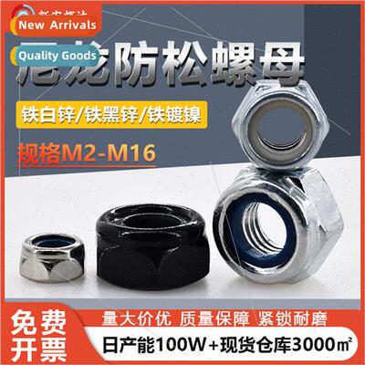 Black zinc plated nylon jam nut M2-M16 nickel plated hexagon