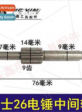 Dr. Hammer Accessories 26 Hammer Intermediate Shaft Hammer O