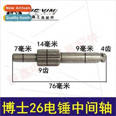 Dr. Hammer Accessories 26 Hammer Intermediate Shaft Hammer O