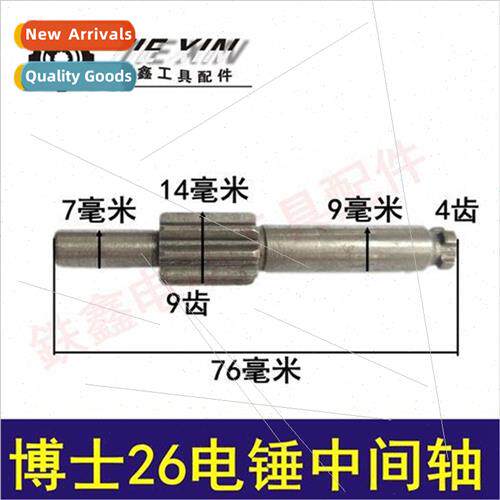 Dr. Hammer Accessories 26 Hammer Intermediate Shaft Hammer O