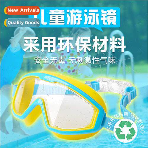Children licone Large Frame Swimming Goggles HD Anti-fog Pro