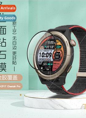 适用AMAZFIT/Huami Cheetah Pro watch composite material curve