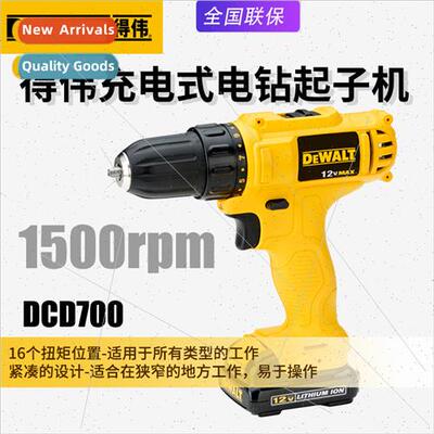 DCD700 rechargeable lhium drill 12V lhium battery electric d