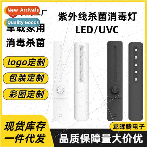 Ultraviolet disinfection lamp portable uvc ultraviolet germi