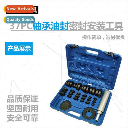 37pcs Sealed Bearing Mounting K Oil Seal Bearing Tool Auto R
