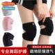 kneeling thickened sponge Dance childrens pads womens knee