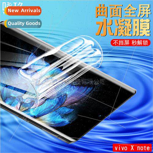 适用vivo X Note hydrogel film vivo X Note full screen curved