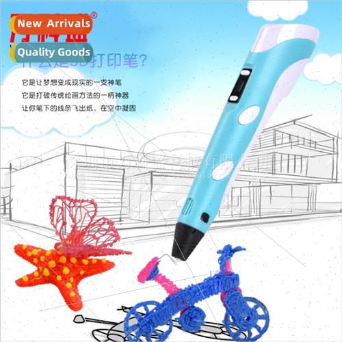 Second generation 3d printing pen three-dimensional painting