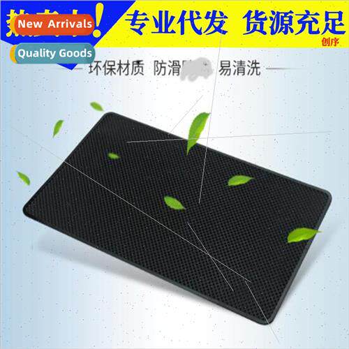 Car anti-slip mat car wh a large cell phone car ornaments he