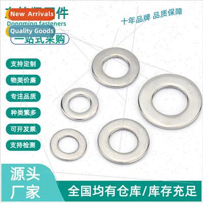 304 gasket metal round gasket M3-M36  stainless steel small