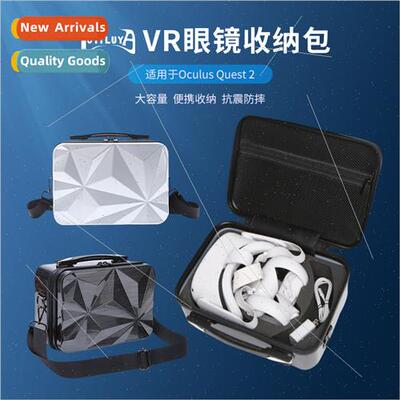 适用Oculus Quest 2 headset storage bag VR all-in-one machine
