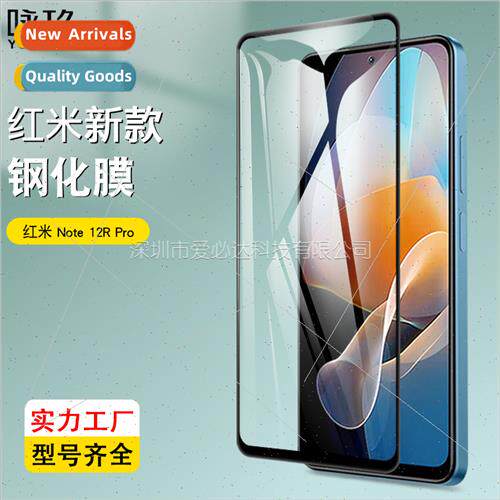 适用Redmi Note 12R Pro full screen tempered film Note12R Pro