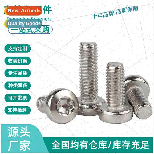 304 GB2672 plum blossom pan head screws 304 flower anti-thef