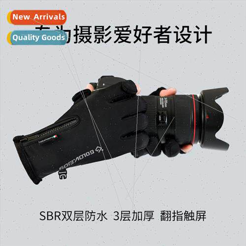 New fall and winter photography gloves outdoor riding fishin