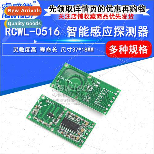 RCWL-0516 Smart Sensor Detector Microwave Radar Sensor Swch