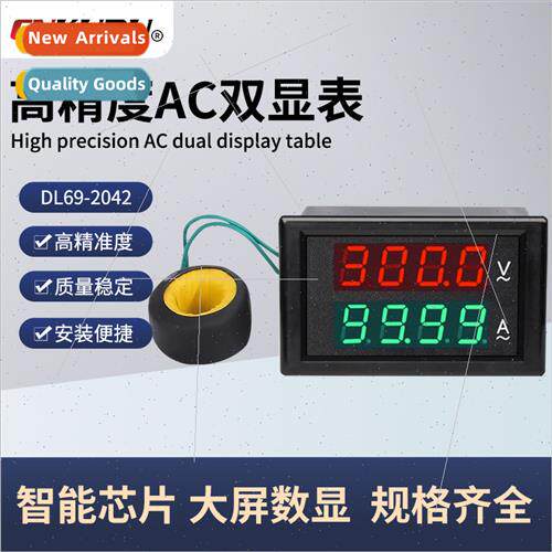 High-precision AC digal LED dual display meter 220V380V100A