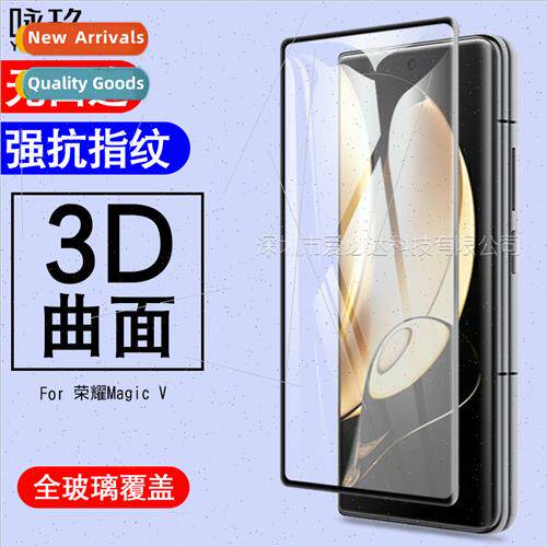 适用Honor Magic V curved 3D heat-bending full-screen tempere