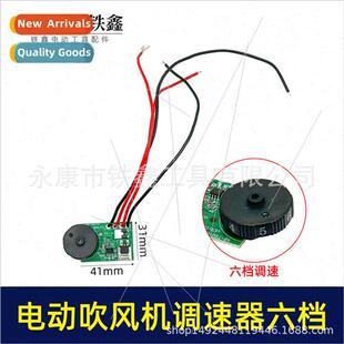 hair dryer governor storm gun swch Electric speed