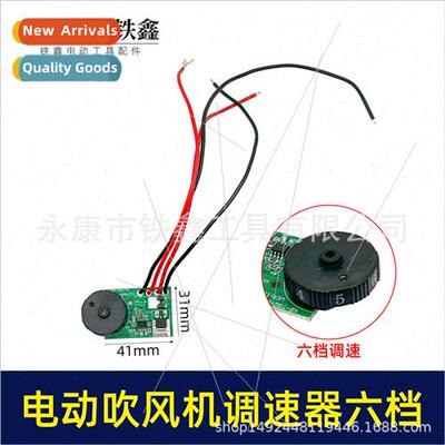 Electric storm gun hair dryer speed swch 6-speed governor st