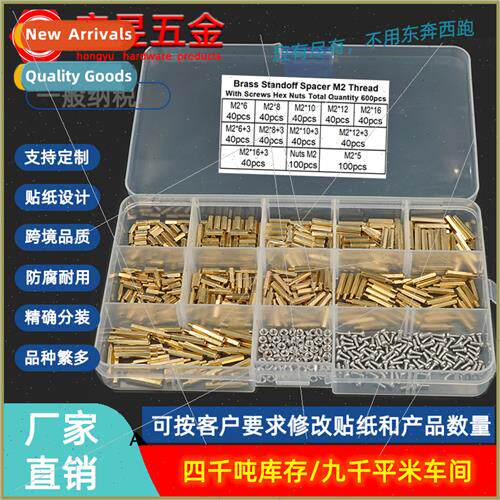 600pcs M2 single double hexagonal copper posts wh screws nut
