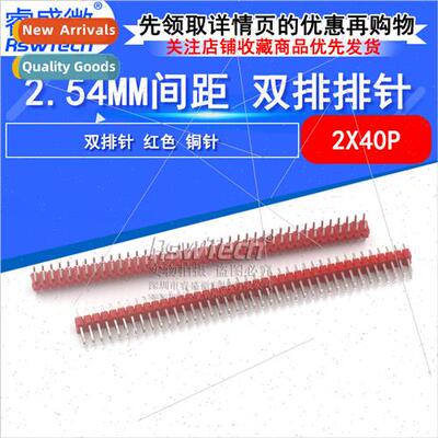 2X40P 2.54mm double rows straight pins red plastic copper pi
