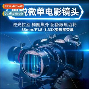 Canon Cinema Nikon Sony Lens适用M43 Micro 35mmF1.8