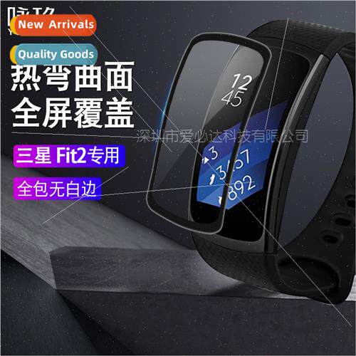 适用Samsung Galaxy FIT 2 watch curved 3D film Samsung Fit2 f