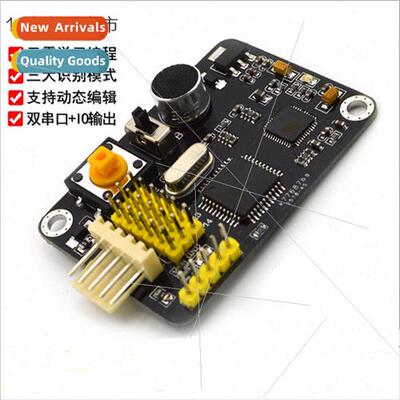 Non-specific human voice recognion module Voice control Esca