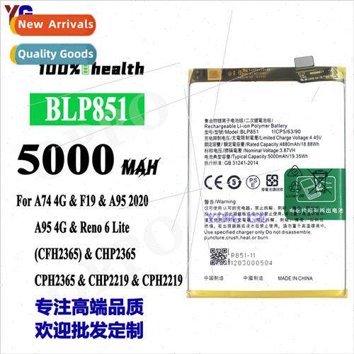 适用OPPO A74/F19/A95/Reno6 lite cell phone battery BLP851