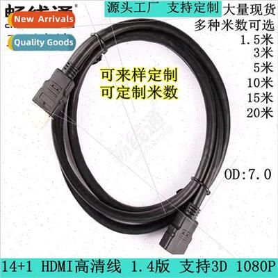 1.5m to 20m HDMI HD Cable Black OD7.01.4 HDMI Cable 3D