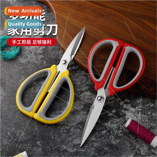 08A Multifunctional household scissors stainless steel large