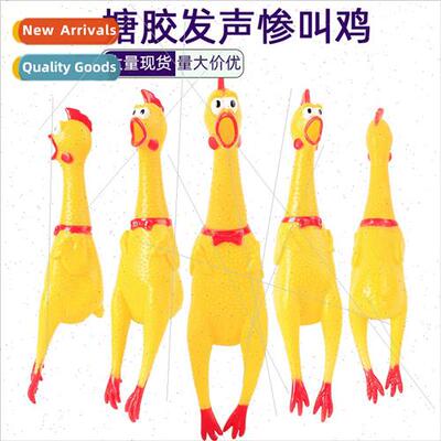 Screaming Chicken Vinyl Screaming Sounding Screaming Chicken