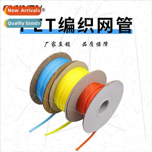 Flame-retardant insulated sleeving nylon braided mesh tubing