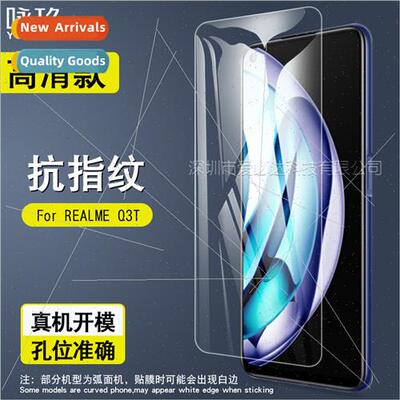 For Realme Q3t tempered film Realme Q3T cell phone screen HD