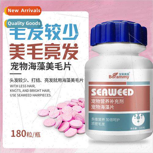 Baolei Meru Pet Seaweed Hair Tablets 180 capsules dog cats s